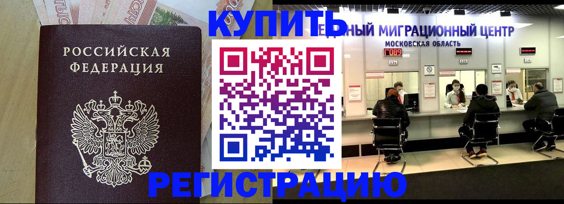 временная регистрация адрес в Стерлитамаке