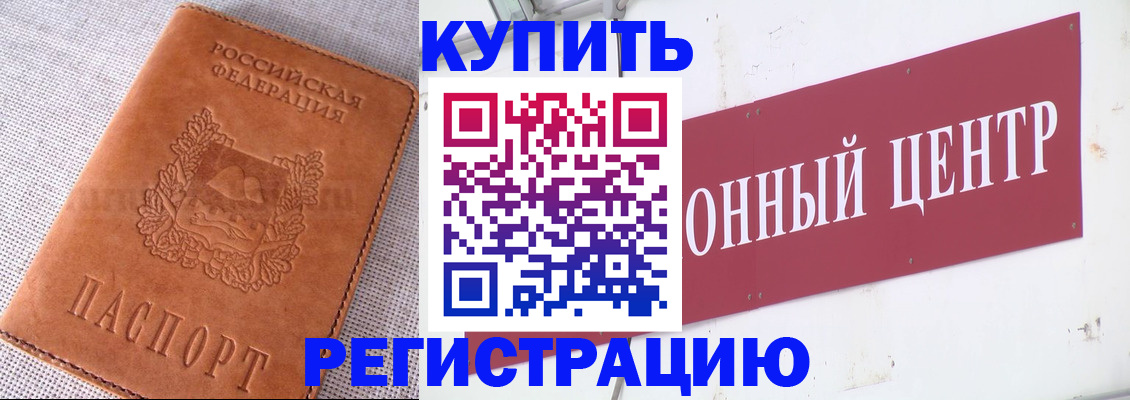 прописка гарантия в Стерлитамаке