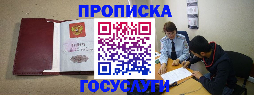 прописка для школы в Стерлитамаке