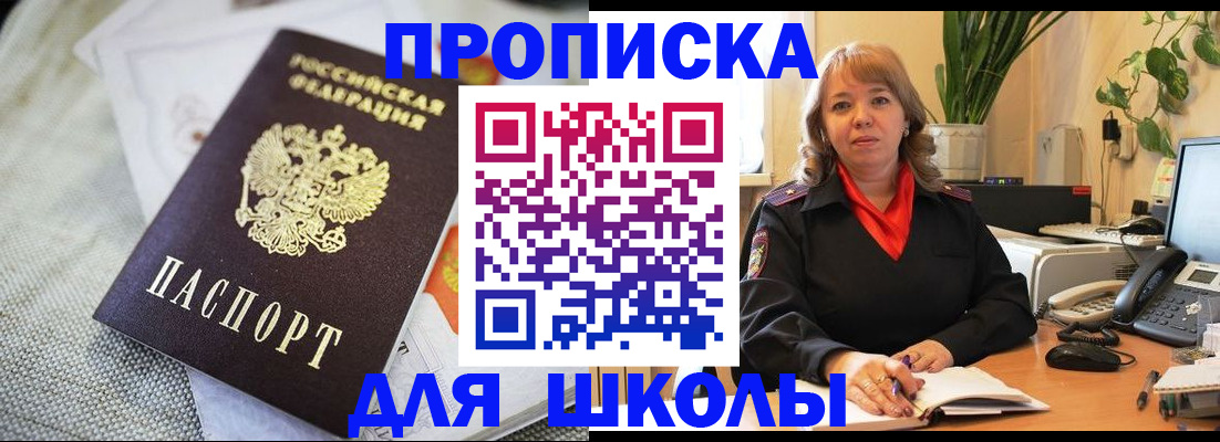 временная регистрация недорого в Стерлитамаке