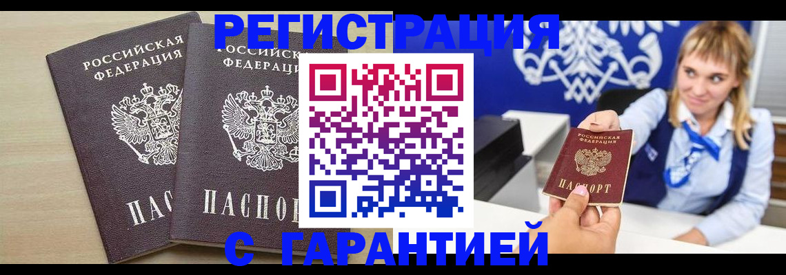 прописка иностранных граждан в Стерлитамаке