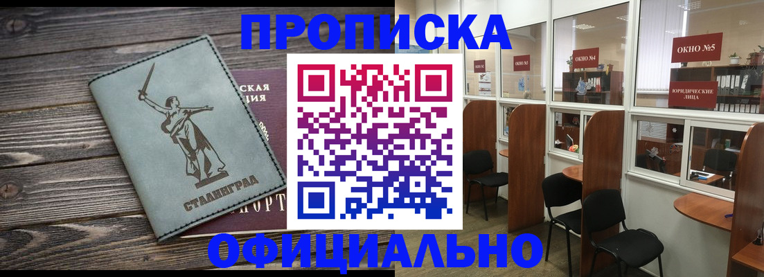 прописка поиск в Стерлитамаке